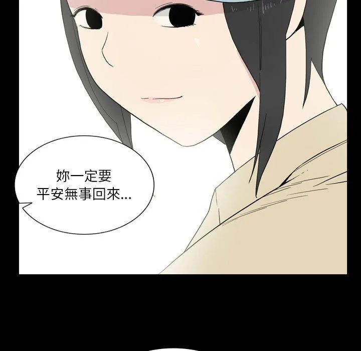 解忧咖啡 第26话 第24页