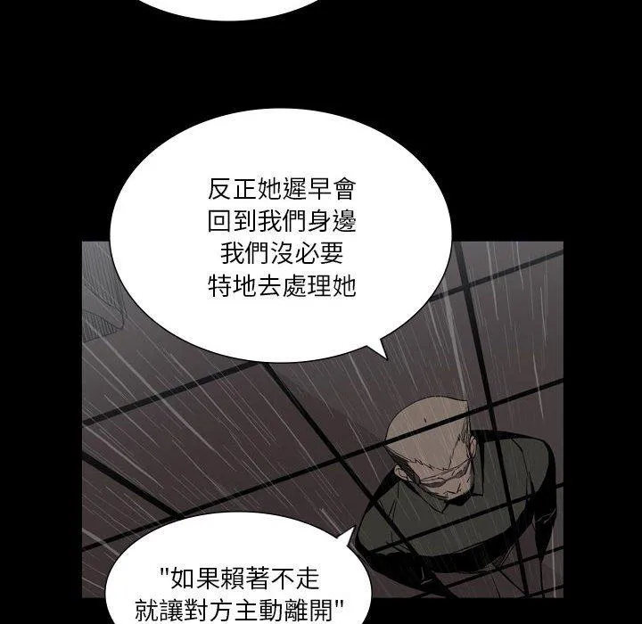 解忧咖啡 第26话 第48页