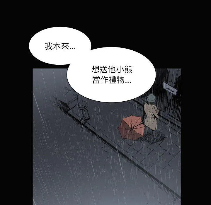 解忧咖啡 第26话 第69页