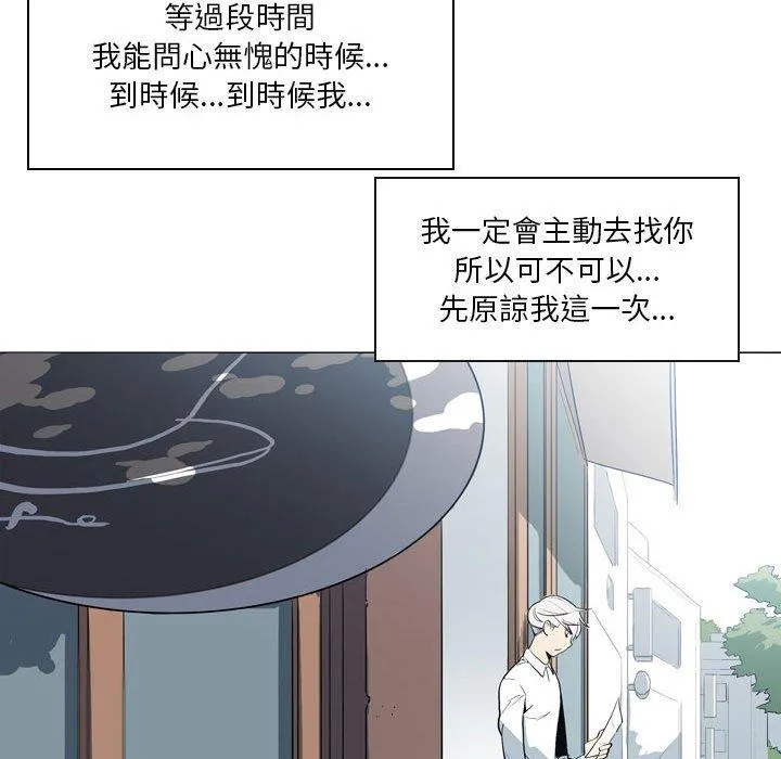 解忧咖啡 第21话 第48页