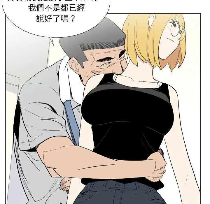 解忧咖啡 第21话 第37页