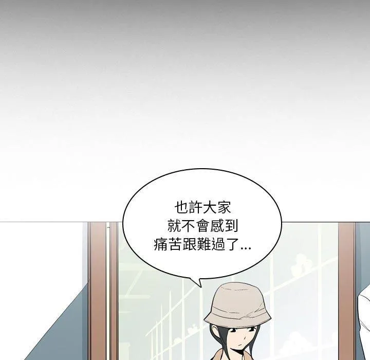 解忧咖啡 第21话 第65页