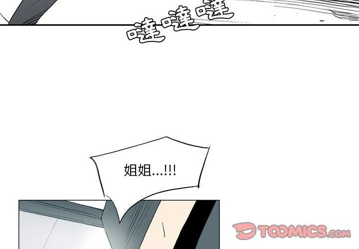 解忧咖啡 第21话 第2页