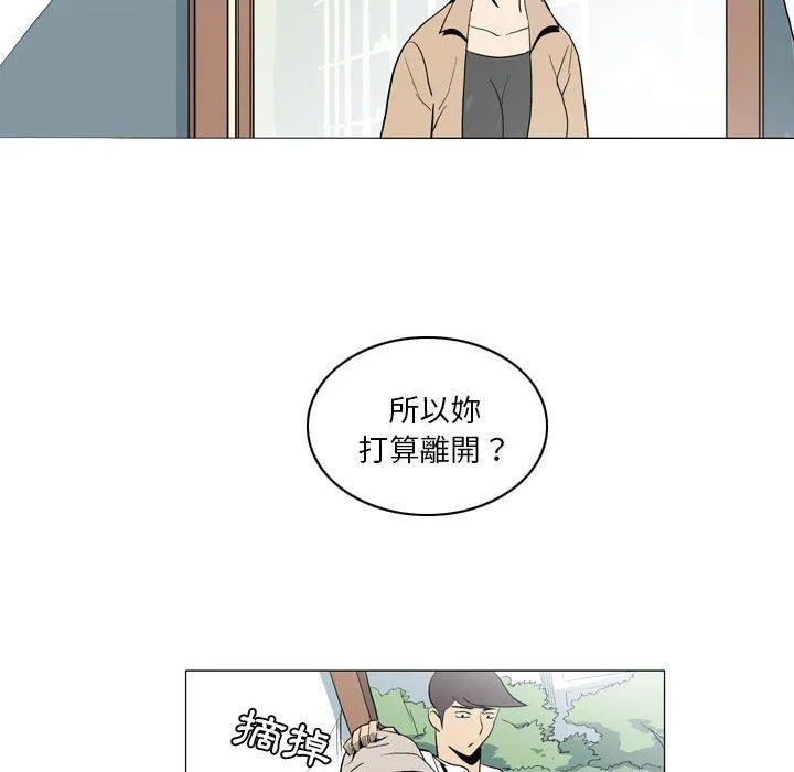 解忧咖啡 第21话 第66页