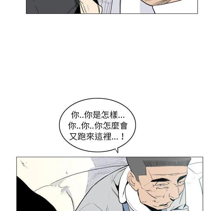 解忧咖啡 第21话 第10页