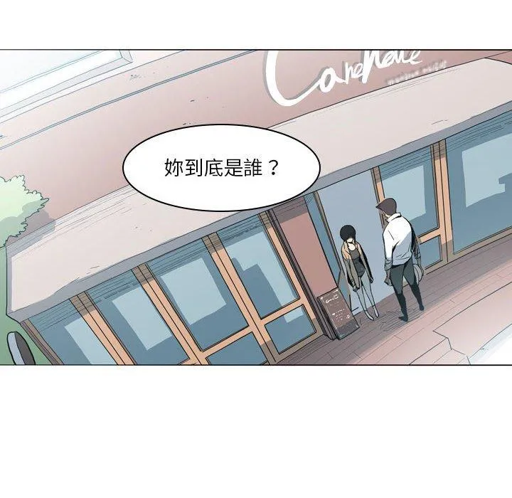 解忧咖啡 第21话 第77页