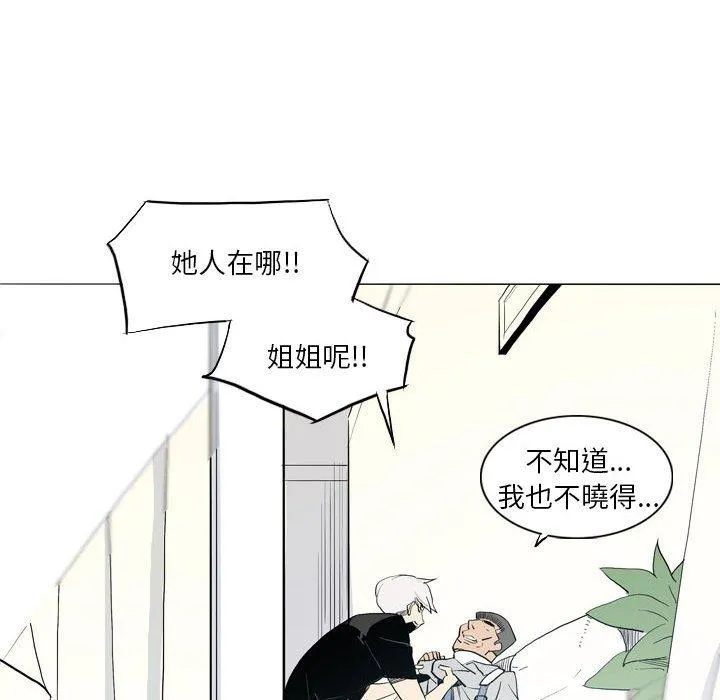 解忧咖啡 第21话 第13页