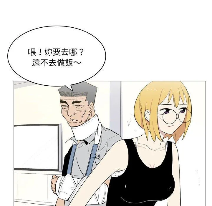 解忧咖啡 第21话 第27页