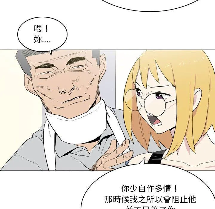 解忧咖啡 第21话 第33页