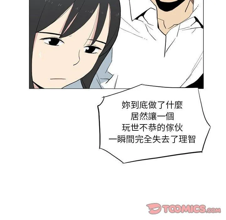 解忧咖啡 第21话 第72页