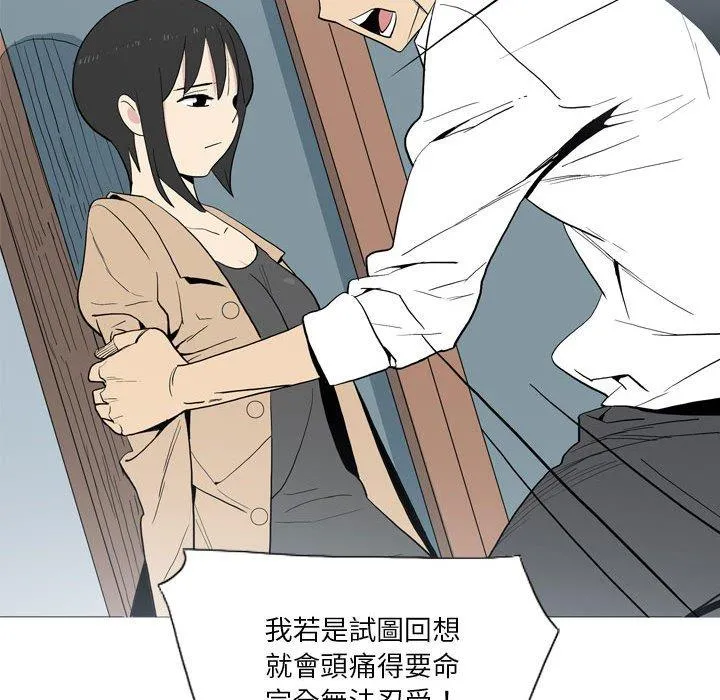 解忧咖啡 第21话 第79页