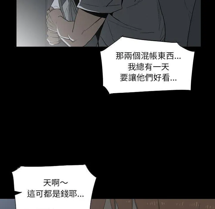解忧咖啡 第21话 第22页