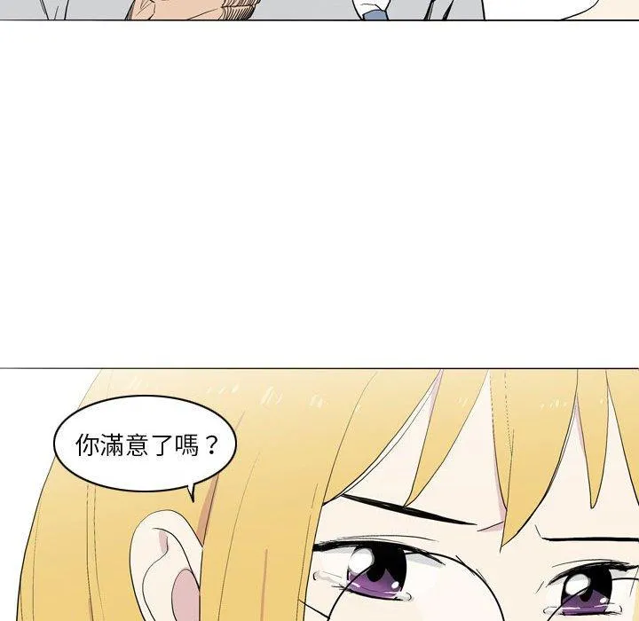 解忧咖啡 第21话 第40页