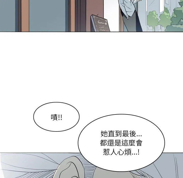 解忧咖啡 第21话 第49页