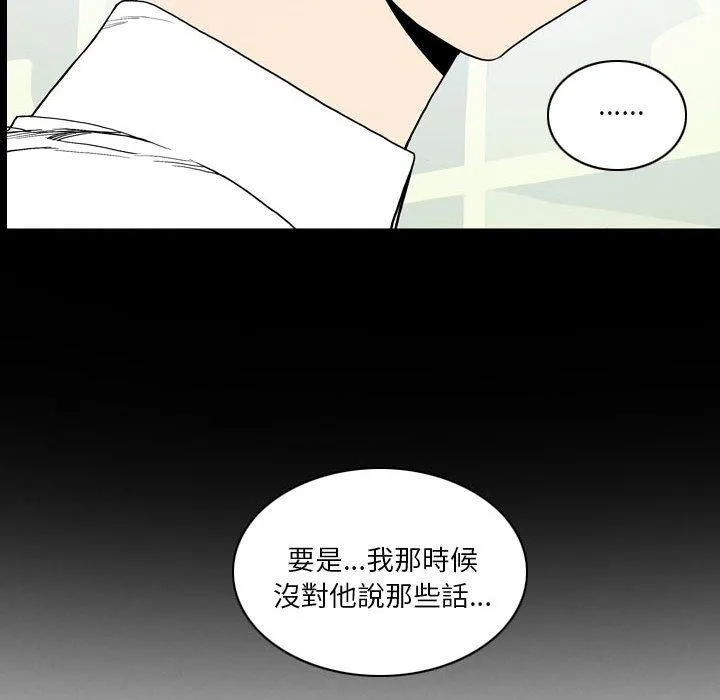 解忧咖啡 第21话 第64页