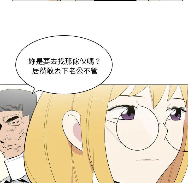 解忧咖啡 第21话 第28页