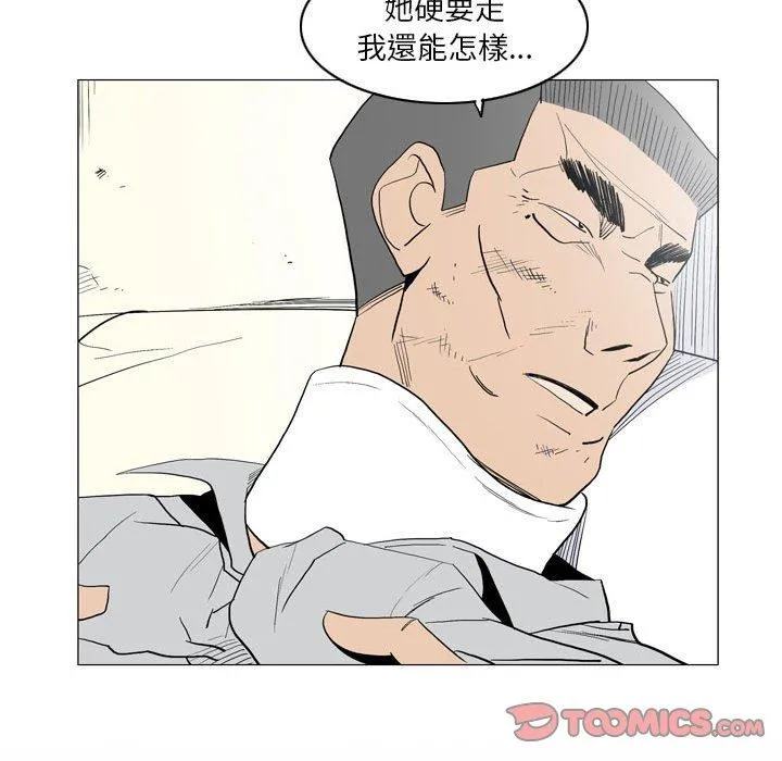 解忧咖啡 第21话 第16页