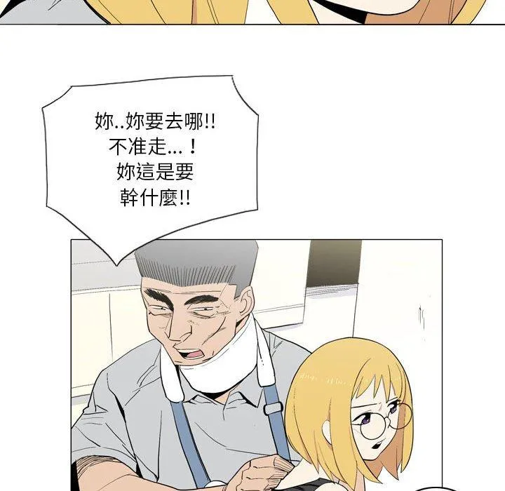 解忧咖啡 第21话 第29页
