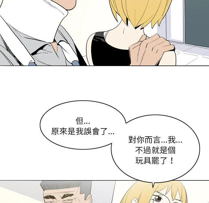 解忧咖啡 第21话 第31页