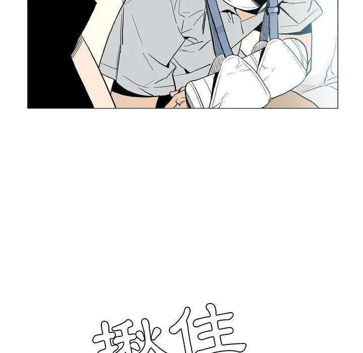 解忧咖啡 第21话 第11页