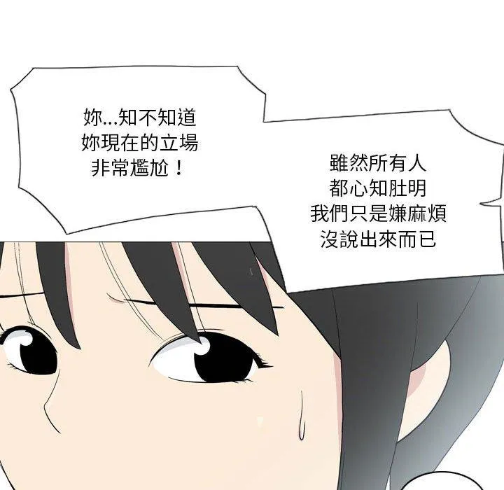解忧咖啡 第21话 第73页