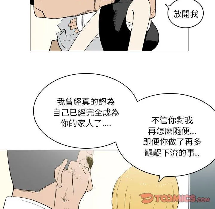 解忧咖啡 第21话 第30页