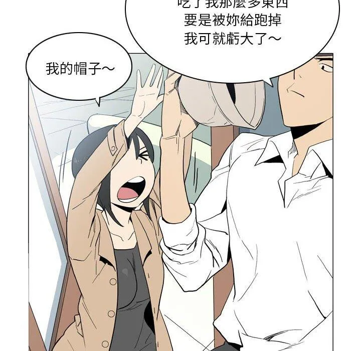 解忧咖啡 第21话 第68页