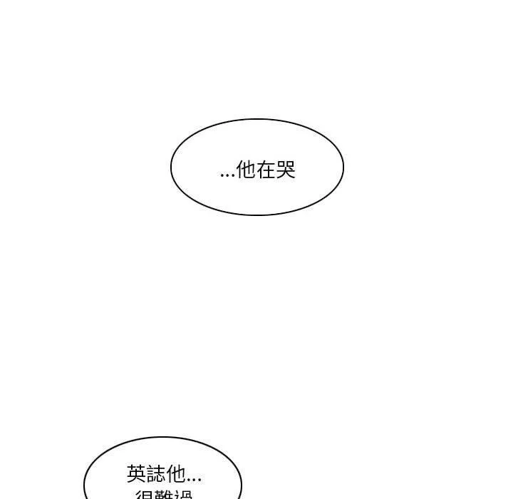 解忧咖啡 第21话 第51页