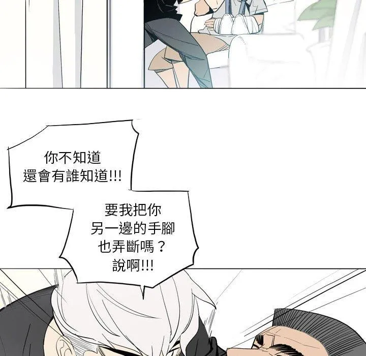 解忧咖啡 第21话 第14页