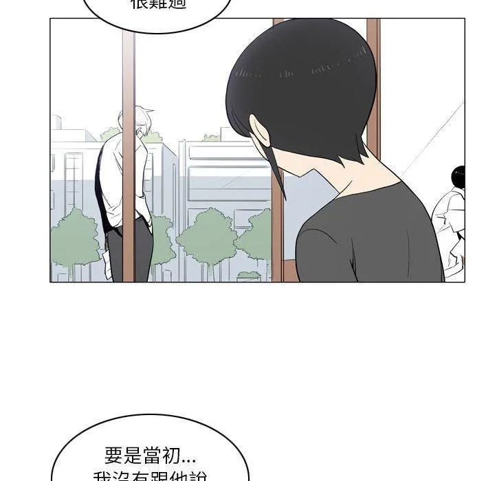 解忧咖啡 第21话 第52页