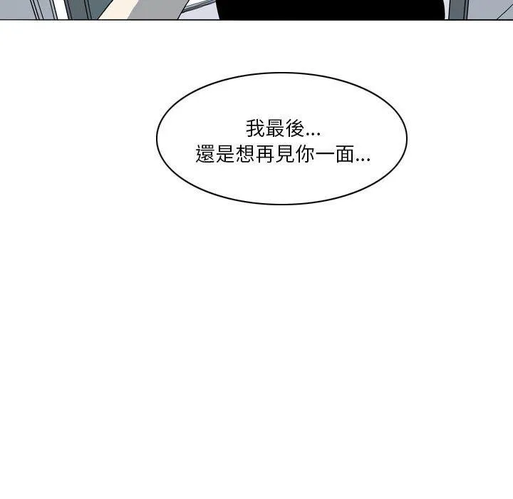 解忧咖啡 第21话 第45页