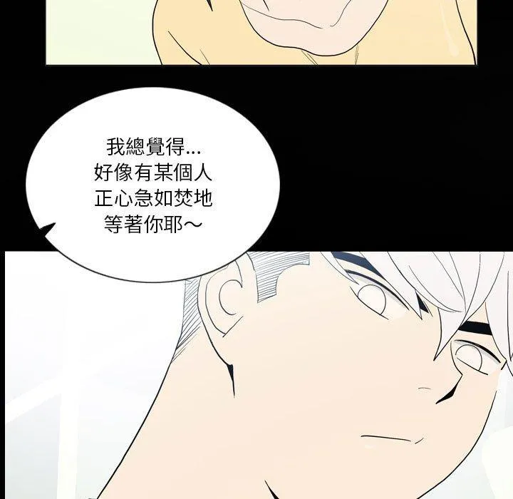 解忧咖啡 第21话 第63页