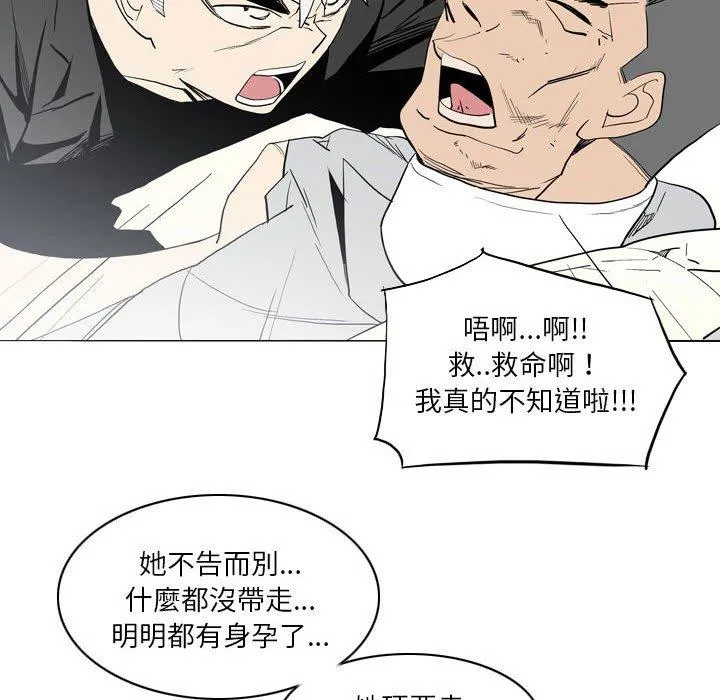 解忧咖啡 第21话 第15页