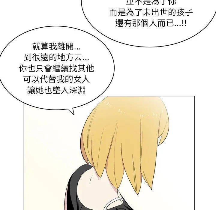 解忧咖啡 第21话 第34页