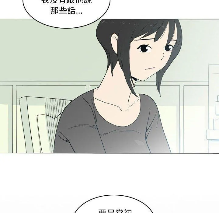 解忧咖啡 第21话 第53页