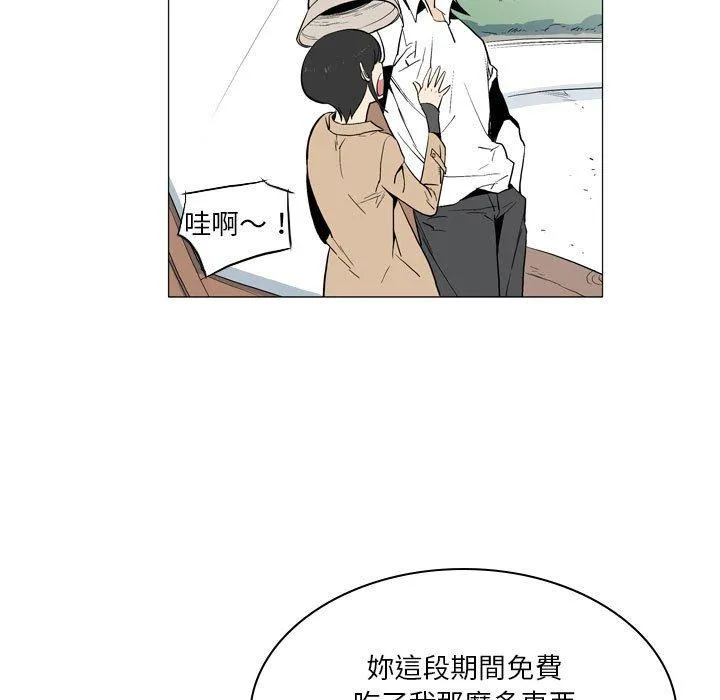 解忧咖啡 第21话 第67页