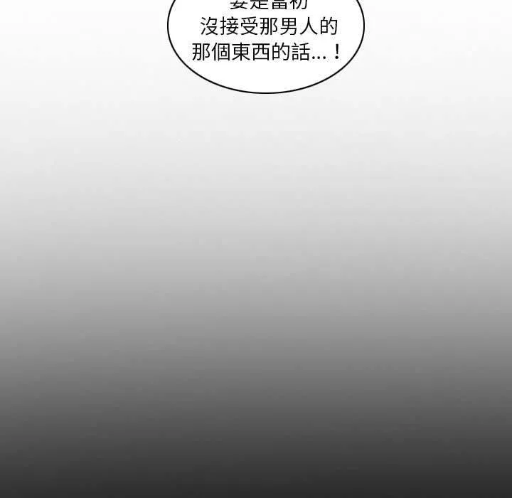 解忧咖啡 第21话 第54页