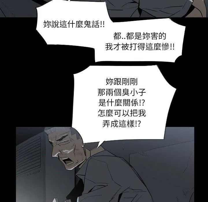解忧咖啡 第21话 第21页