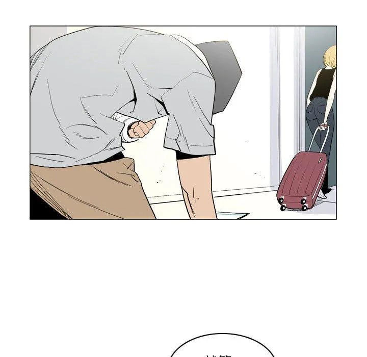 解忧咖啡 第21话 第43页