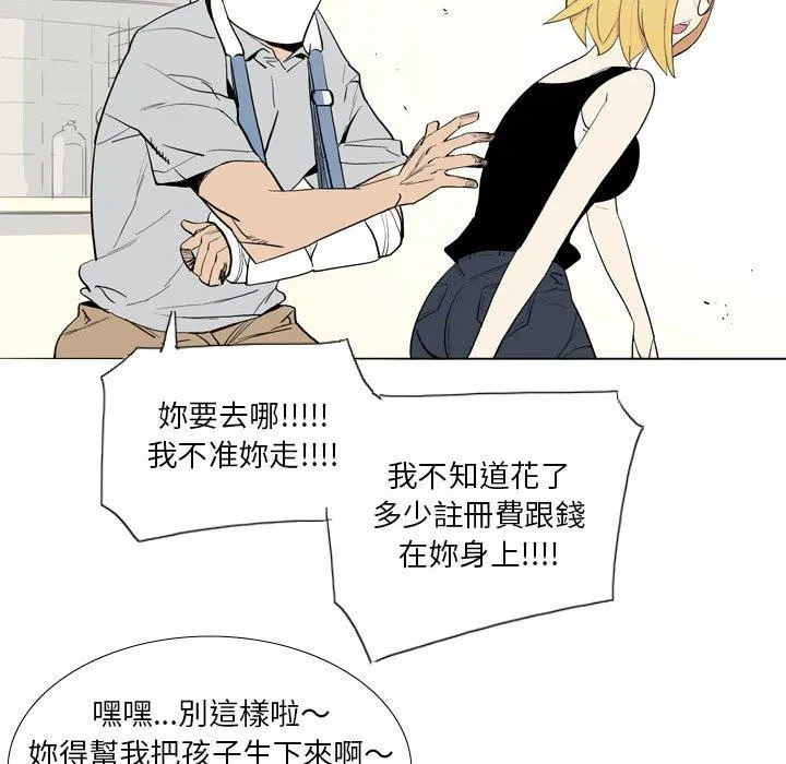 解忧咖啡 第21话 第36页