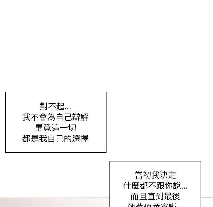 解忧咖啡 第21话 第46页