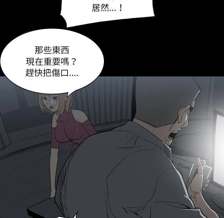 解忧咖啡 第21话 第20页