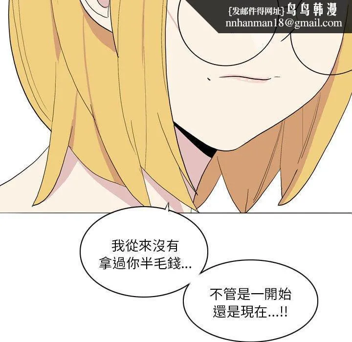 解忧咖啡 第21话 第41页