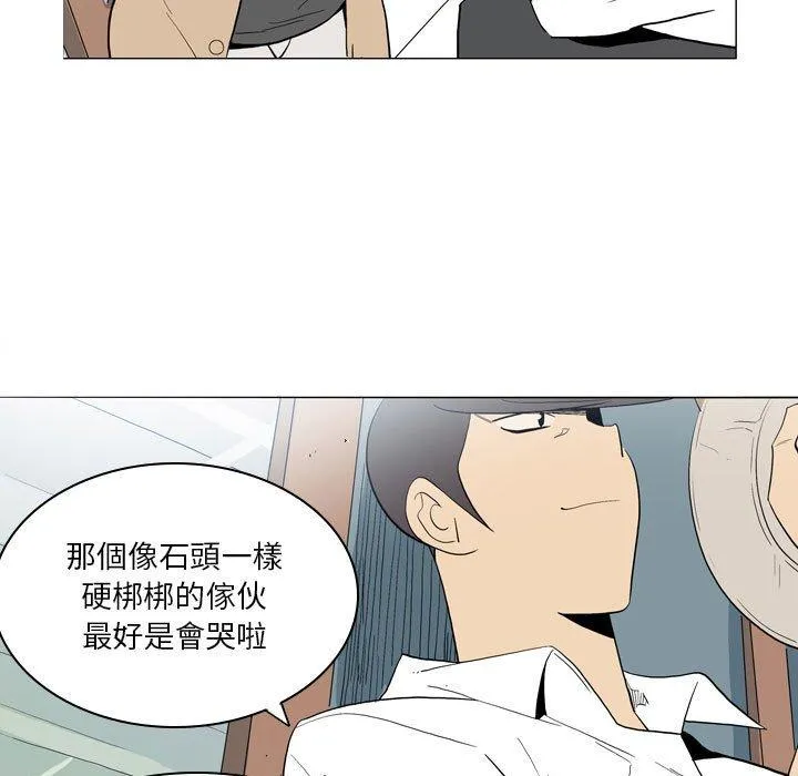 解忧咖啡 第21话 第69页