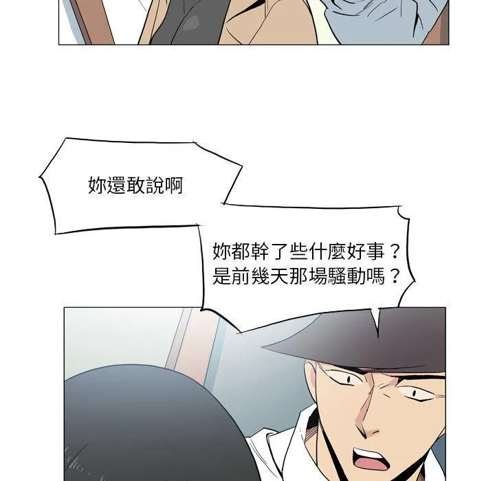 解忧咖啡 第21话 第71页