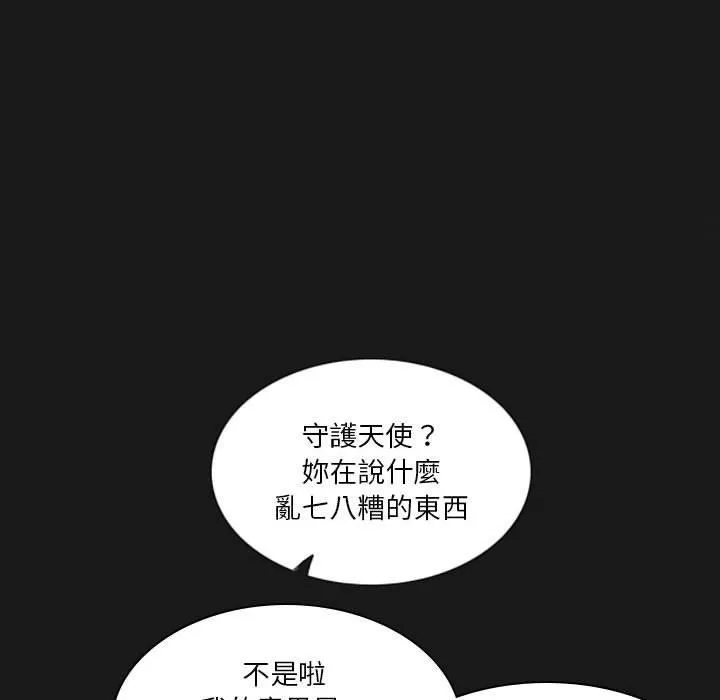 解忧咖啡 第21话 第60页