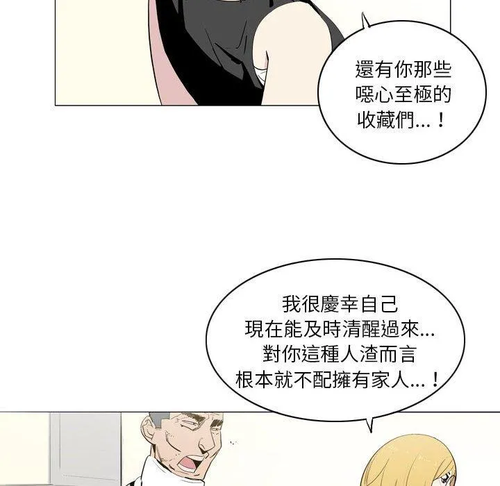 解忧咖啡 第21话 第35页