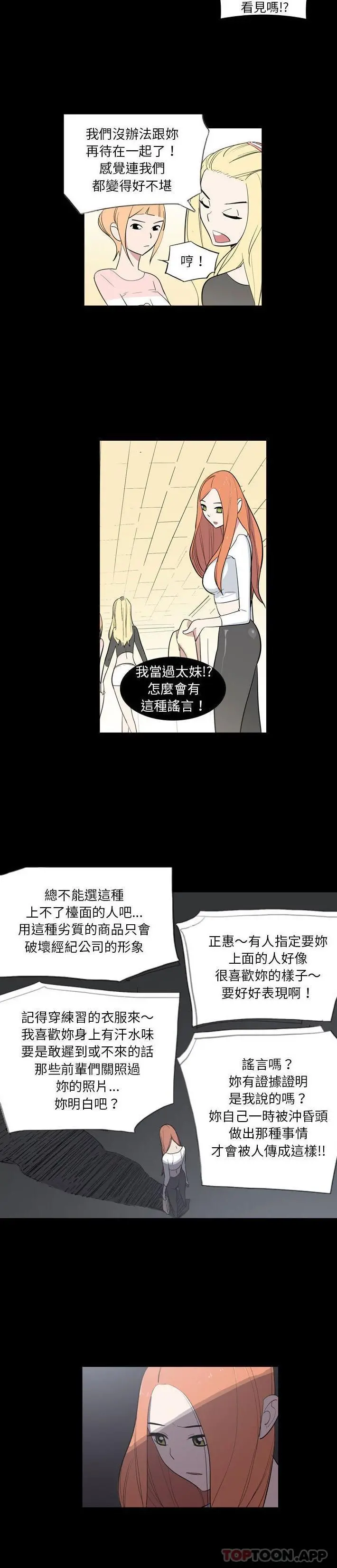 解忧咖啡 第10话 第13页