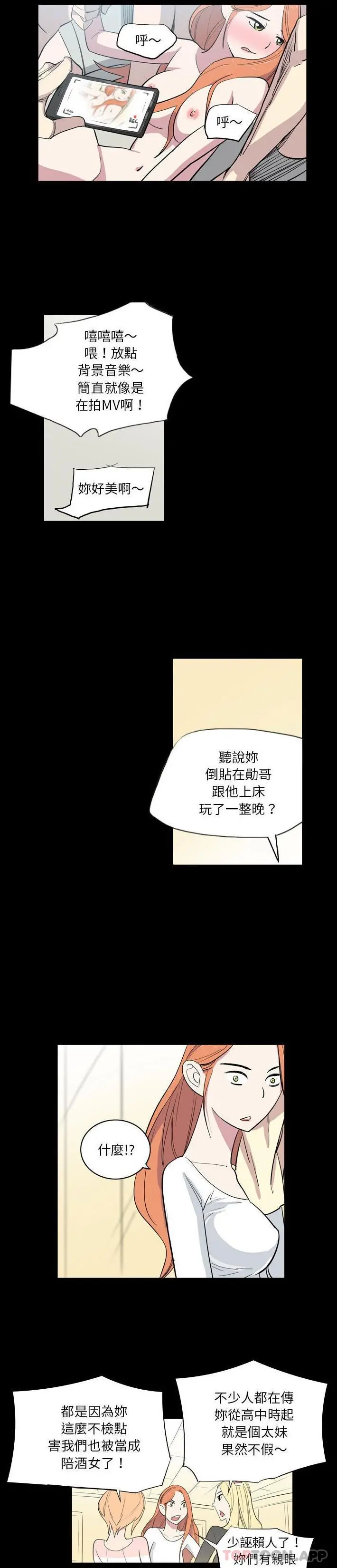 解忧咖啡 第10话 第12页
