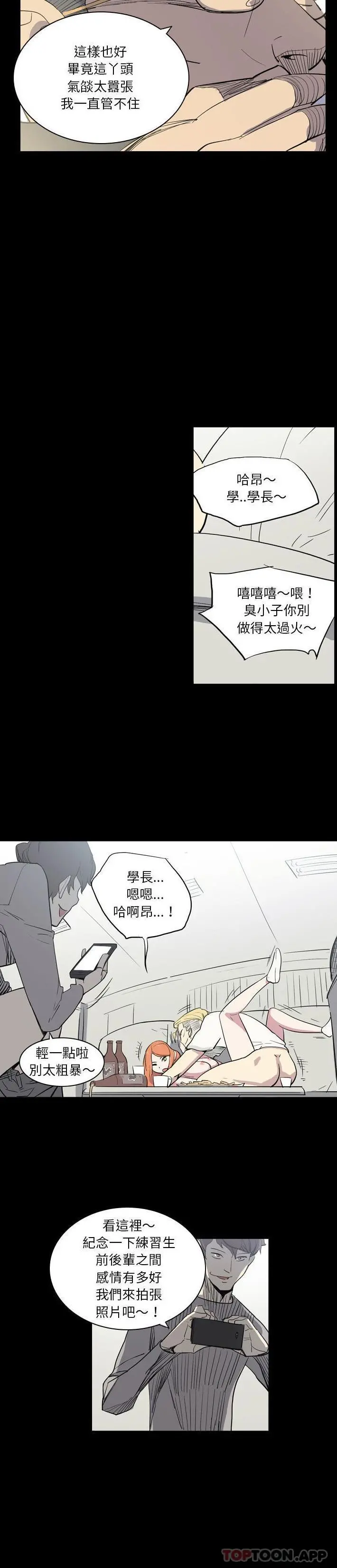 解忧咖啡 第10话 第11页